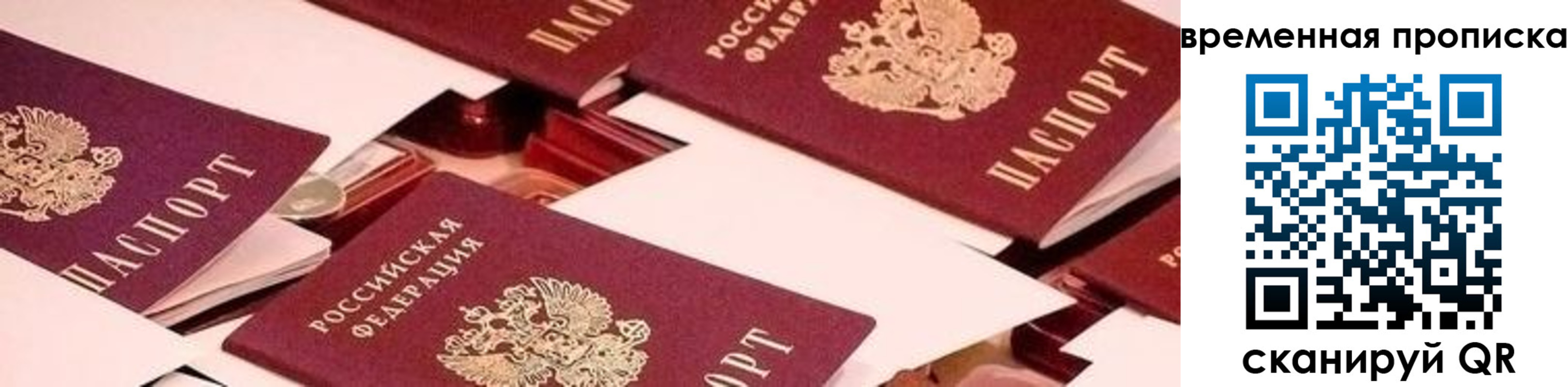 временная регистрация адрес в Марксе