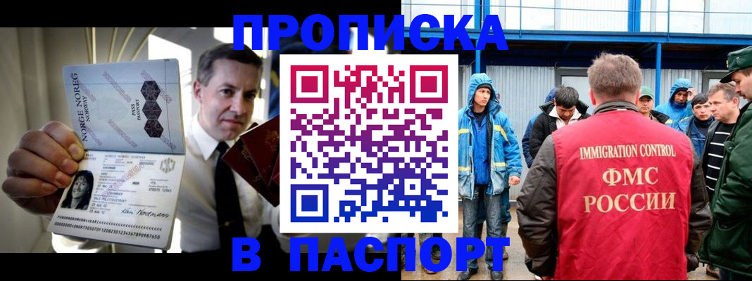 временная регистрация адрес в Марксе