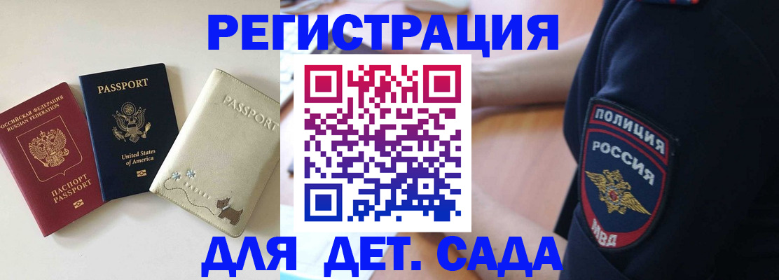 временная регистрация поиск в Марксе