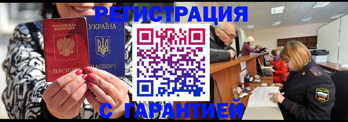 прописка для военкомата в Марксе